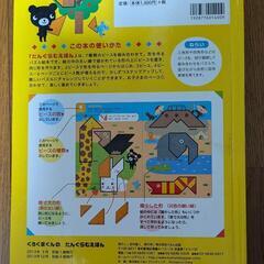 たんぐらむの画像