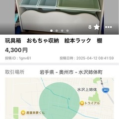 おもちゃ箱　絵本ラック　本棚