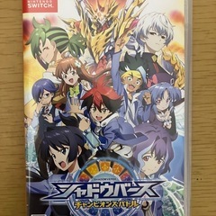 シャドウバース チャンピオンズバトル switch