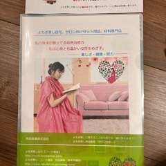 よもぎ蒸しの画像