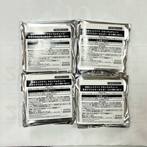 湾岸ミッドナイト 20周年記念バナパス 4枚セット 値下げ早物勝ち‼️