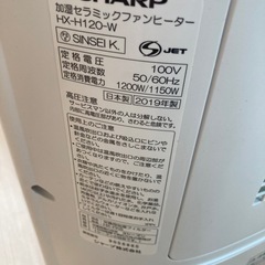 ファンヒーター　シャープ　加湿器　プラズマクラスターの画像