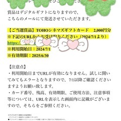 TOHOシネマズ　映画券2000円分