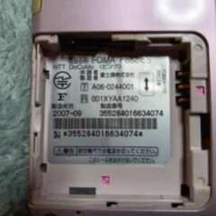 F882iES ピンク ドコモらくらくホンの画像