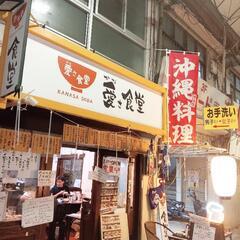 太平商店街に新開店愛さ食堂