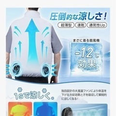 冷風機付ベストの画像