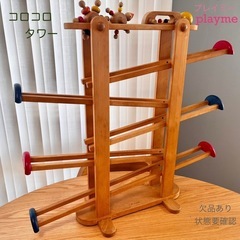 プレイミー　コロコロタワー