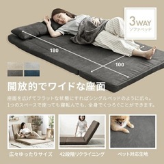 ソファー　ソファーベッド　リクライニング　の画像