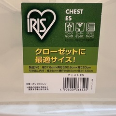 アイリスオーヤマ　クローゼット　収納の画像