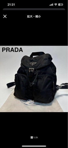 【極美品】プラダ　三角ロゴ　ナイロン　レザー　ブラックリュック