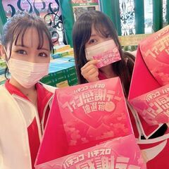 【限定】5/25(日)週末限定☆1日15000円‼パチンコ店でのイベントアルバイト！どちらか1日OK・単発OK・継続OK。手渡し・日払いも可能。の画像