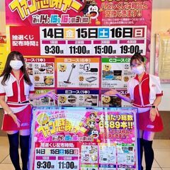 【限定】5/25(日)週末限定☆1日15000円‼パチンコ店でのイベントアルバイト！どちらか1日OK・単発OK・継続OK。手渡し・日払いも可能。の画像