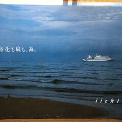 値下げ【レア商品 5】いいちこ 特大ポスター（103.5cm×145.5cm）の画像