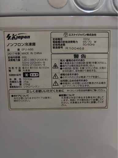 冷凍庫