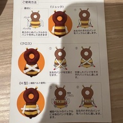 赤ちゃん転倒防止グッズの画像