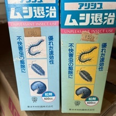 アリシス 虫退治 ムカデ対策に 一個価格の画像