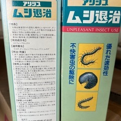 アリシス 虫退治 ムカデ対策に 一個価格の画像