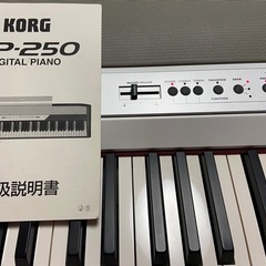 【受け渡し完了】 KORG 電子ピアノ　無料でお譲りしますの画像