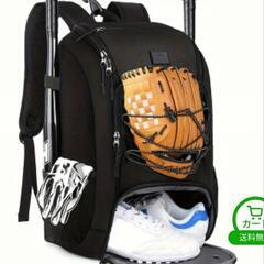 新品　野球バックパックバットホルダーとシューズコンパートメント付...