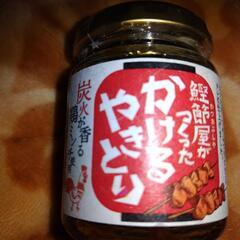鰹節屋が作ったかけるやきとり