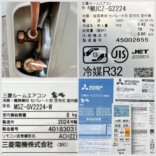 美品■2024年製 三菱 エアコン 霧ヶ峰 6畳用 MSZ-GV2224■MITSUBISHI 2.2kw 単相100V 冷媒R32