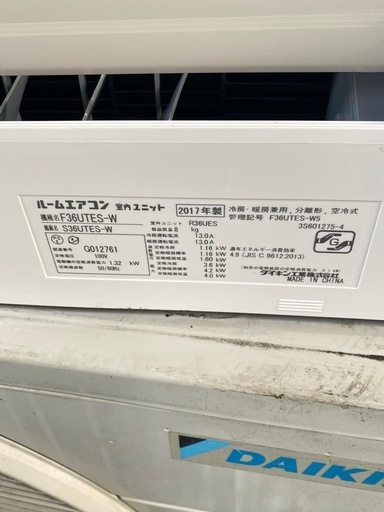 ?ダイキン3.6kwエアコン✅設置込み?保証付け?配達可能