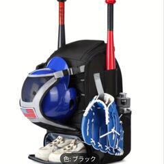 新品　多機能大容量軽量　バックパック　リュックサック　 野球　ソ...