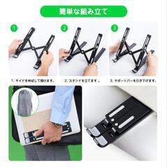 ノートパソコンスタンドの画像