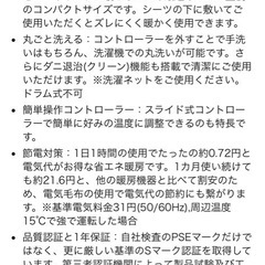 未使用　電気毛布の画像