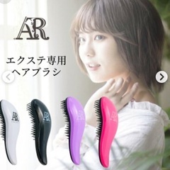 決まりました！　　あるじゃんす　さらさらになるヘアブラシ