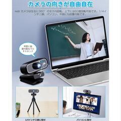 パソコン　外付けカメラの画像