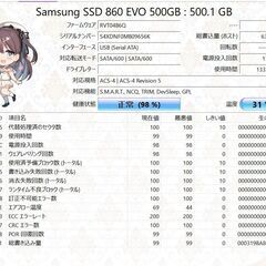 ◇SAMSUNG 2.5インチSSD 860EVO 500GB  ■使用時間1333時間の画像