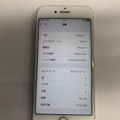 iPhone 7 SIMフリー 128GB 訳あり/可動品