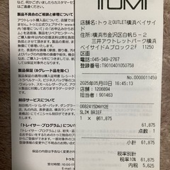 【新品・未使用】TUMI（トゥミ） スリムブリーフ ビジネスバッグの画像