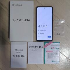 【SoftBank】 美品 あんしんファミリースマホ ブラック