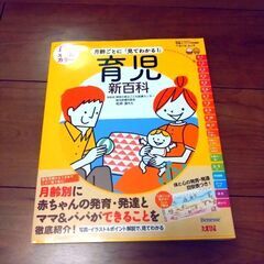 育児参考本