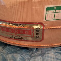 寿司桶 飯台 吉野特産白杉 16号 2升取  4L 未使用の画像