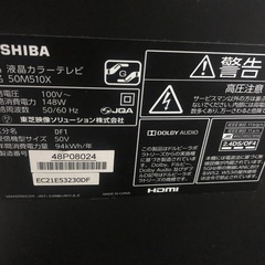 REGZA 50V型4K 50M510Xジャンク 液晶カラーテレビ (doragon