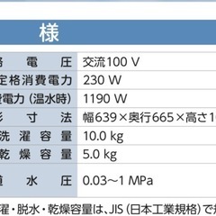 Panasonic ドラム式洗濯機 2021年購入 の画像