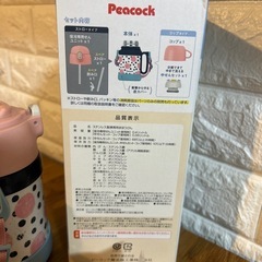 ストロー新品！ピーコックの2way水筒の画像
