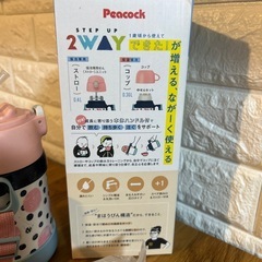 ストロー新品！ピーコックの2way水筒の画像