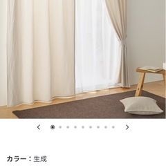 【無印良品】カーテン　2枚組