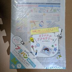 レジン液＆デコパージュ液＆プラバンB4サイズの画像