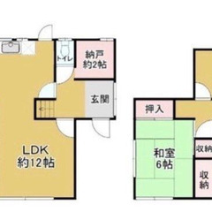 ☆4ＬＤＫ ☆プロフ必読☆初期費用を安くしたい方いらっしゃいませ...