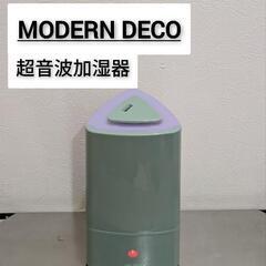 お届け無料🆓MODERN DECO（モダンデコ）超音波式加湿器L...