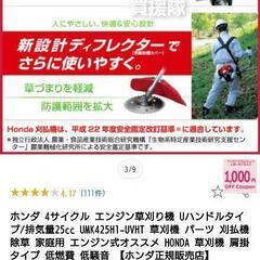 仮払機 4サイクルの画像