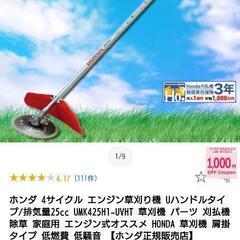 仮払機 4サイクルの画像
