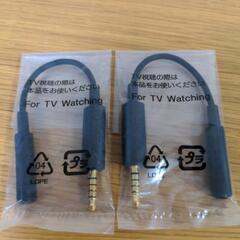 For TV Watching 2個セット