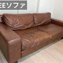 【IDEE】SERIEUX SOFA/3人掛け/革ソファ