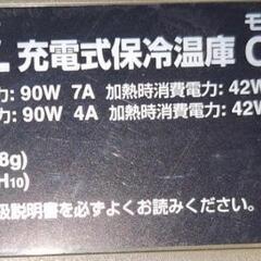 makita　充電式保冷温庫の画像